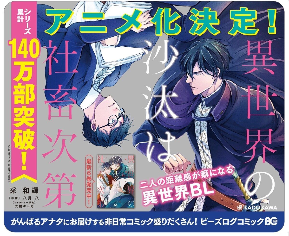Two blue-haired guys, one of them wearing glasses and wearing a suit and holding a stack of papers. The other one is wearing a stylized medieval outfit and has a sword. Both men are looking eye to eye.
