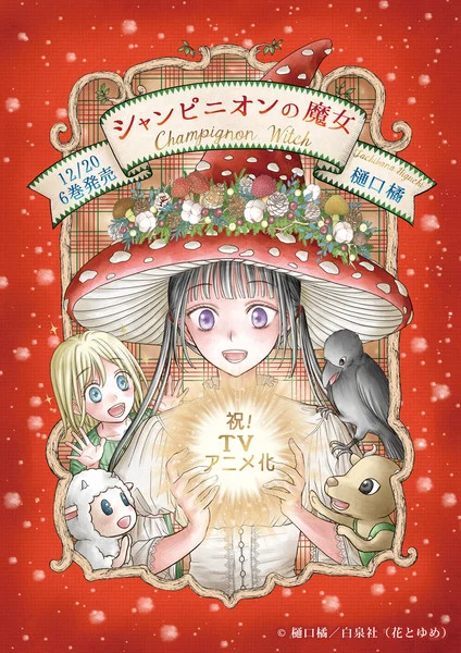 Champignon Witch Anime Announcement