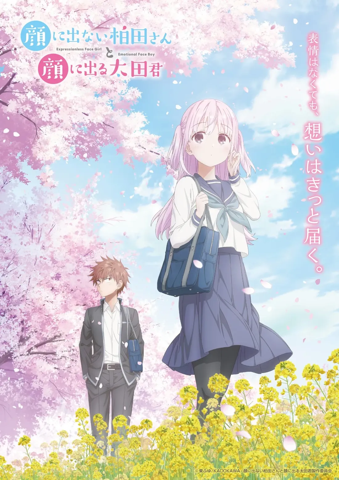 a girl with light pink hair and a boy with brown hair going to school, both in school uniforms and carrying a bag. In the background there is a cherry tree (sakura) with yellow flowers along the path.