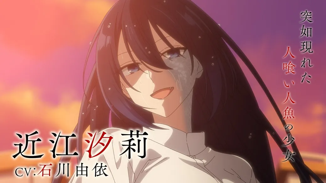 Anime "I Want to Eat You" Airs in October 