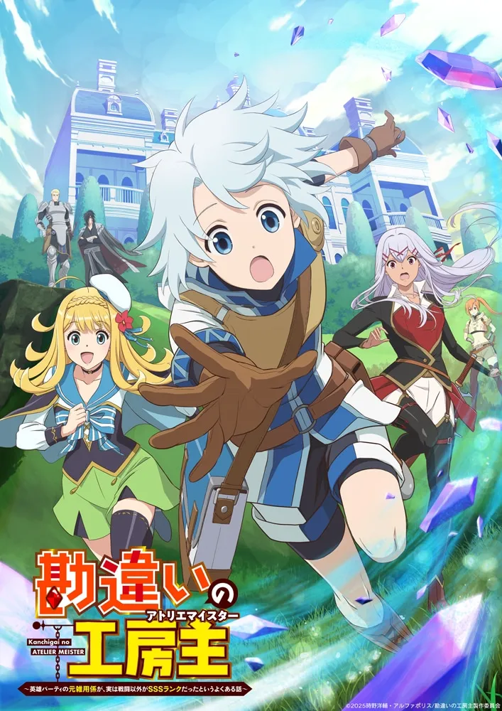Anime 'Kanchigai': Cast & Music Themes Unveiled