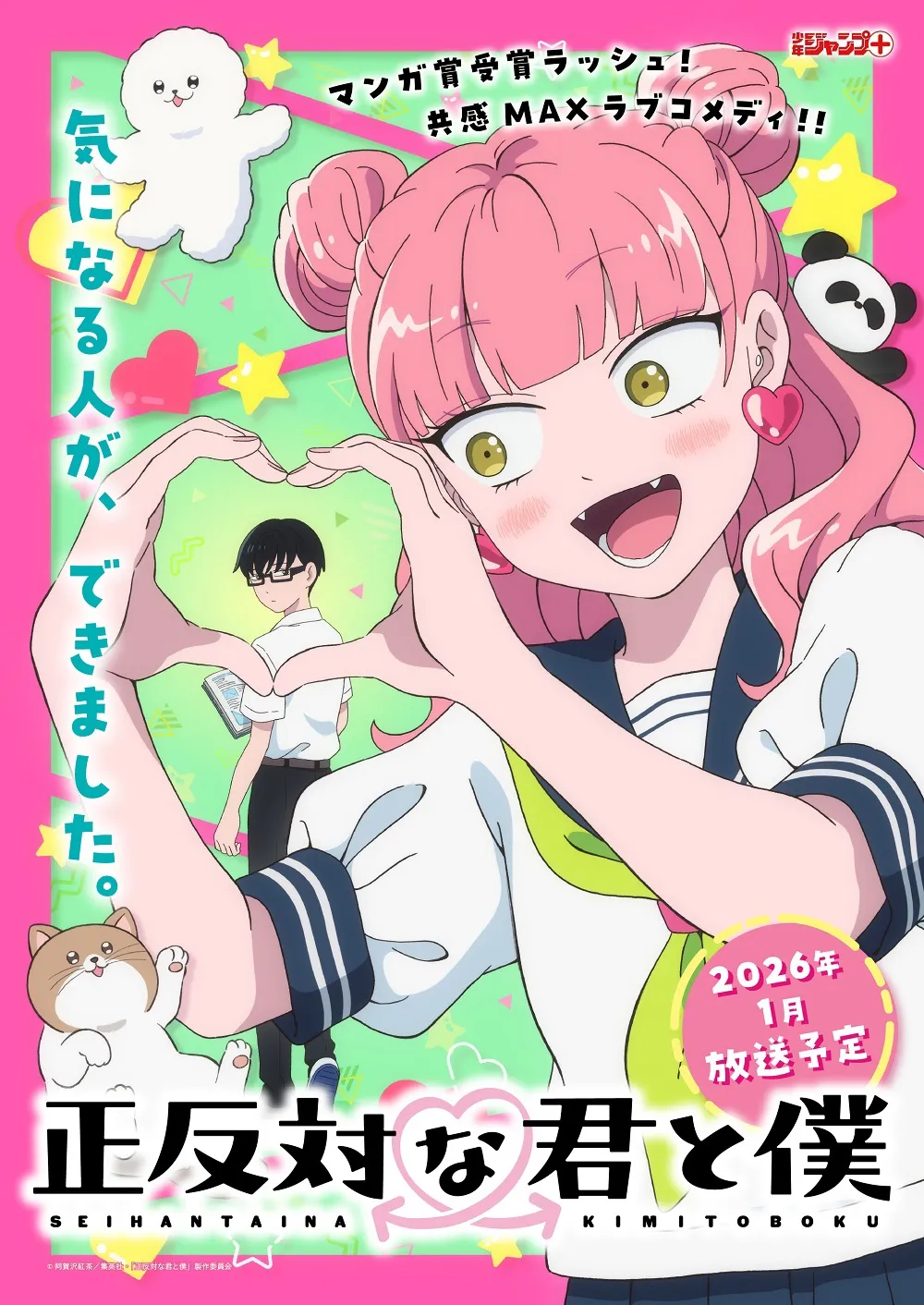 Anime "Opposites in Love" PV Released!
