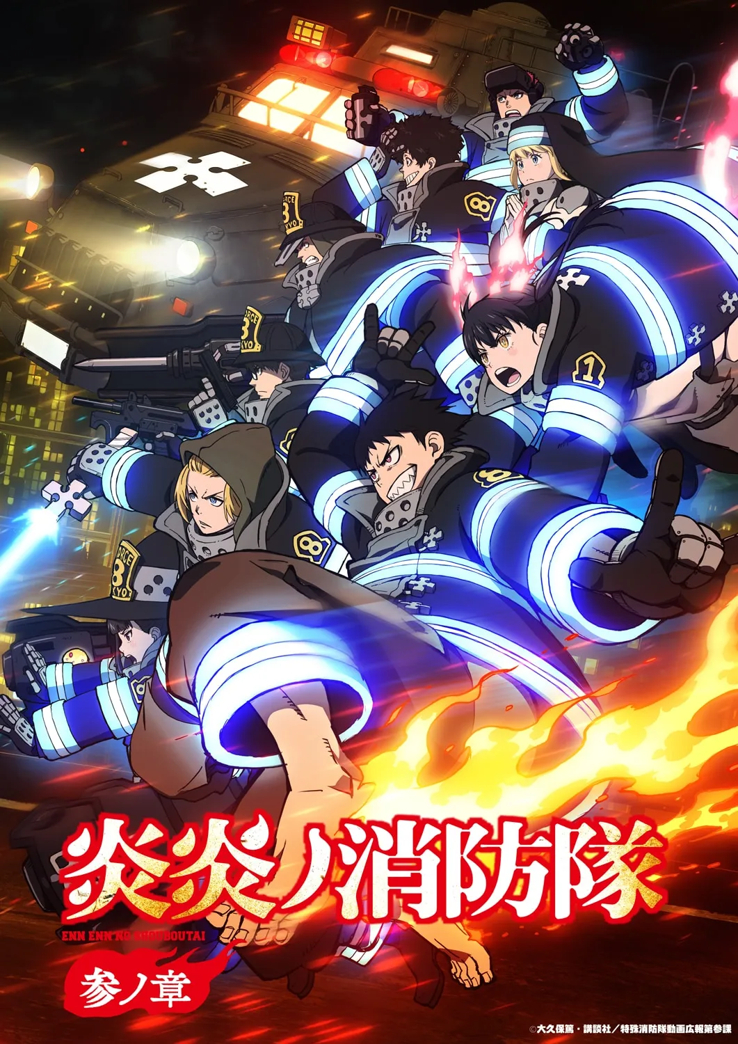 Fire Force Season 3: New Cast & Theme Song 