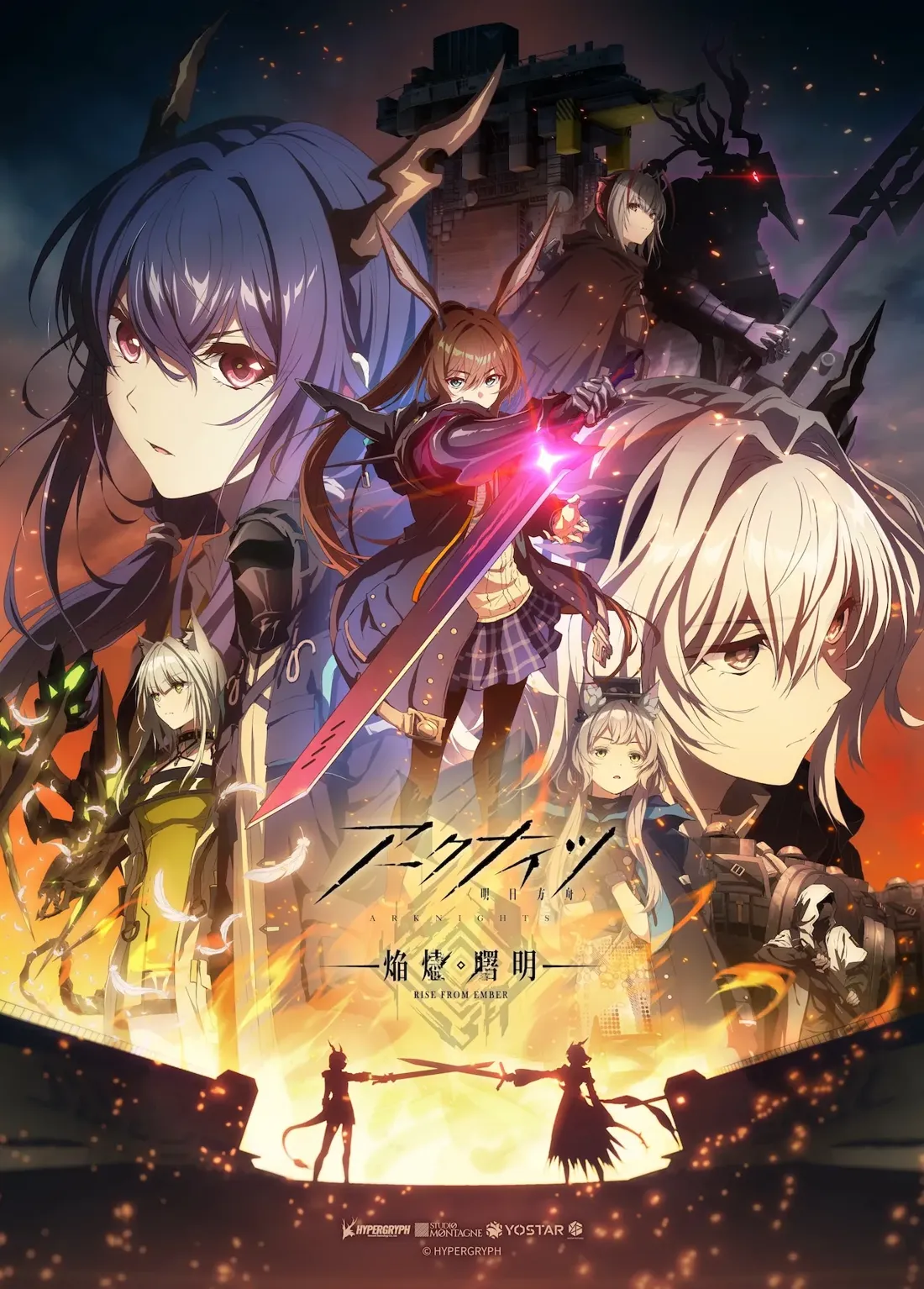 Key visual for the anime 'Arknights: Rise From Ember,' depicting a group of anime-style female characters in a dramatic action pose.  The central figure is a young woman with long, brown hair, wearing a dark, tactical-style outfit featuring a high collar, a pleated skirt, and what appears to be armored shoulder pieces. She wields a glowing, crimson-bladed sword.  Flanking her are other characters: to the left, a character with long, dark purple hair and large, pointed ears; to the right, a character with long, light gray or white hair. Several other characters are partially visible in the background.  The background features a futuristic, vaguely industrial setting with large structures and fire or energy effects. At the bottom of the poster are two smaller figures in a confrontational stance facing each other, wielding swords. The overall style is anime, with vibrant colors and dynamic character design. The title 'Arknights' and the subtitle 'Rise From Ember' are prominently displayed.  Logos for Hypergryph, Studio Montagne, and Yostar are also visible at the very bottom.