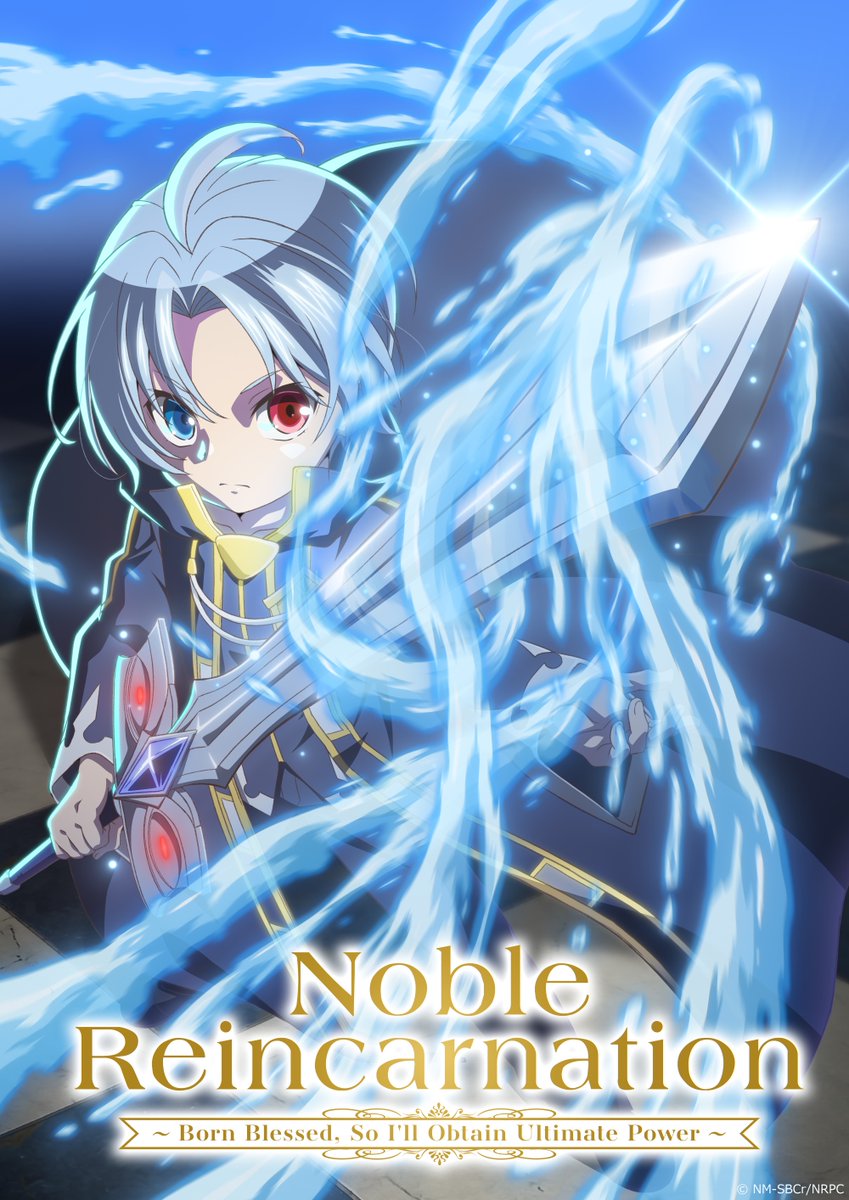 "Noble Reincarnation" Anime Adaptation Announced