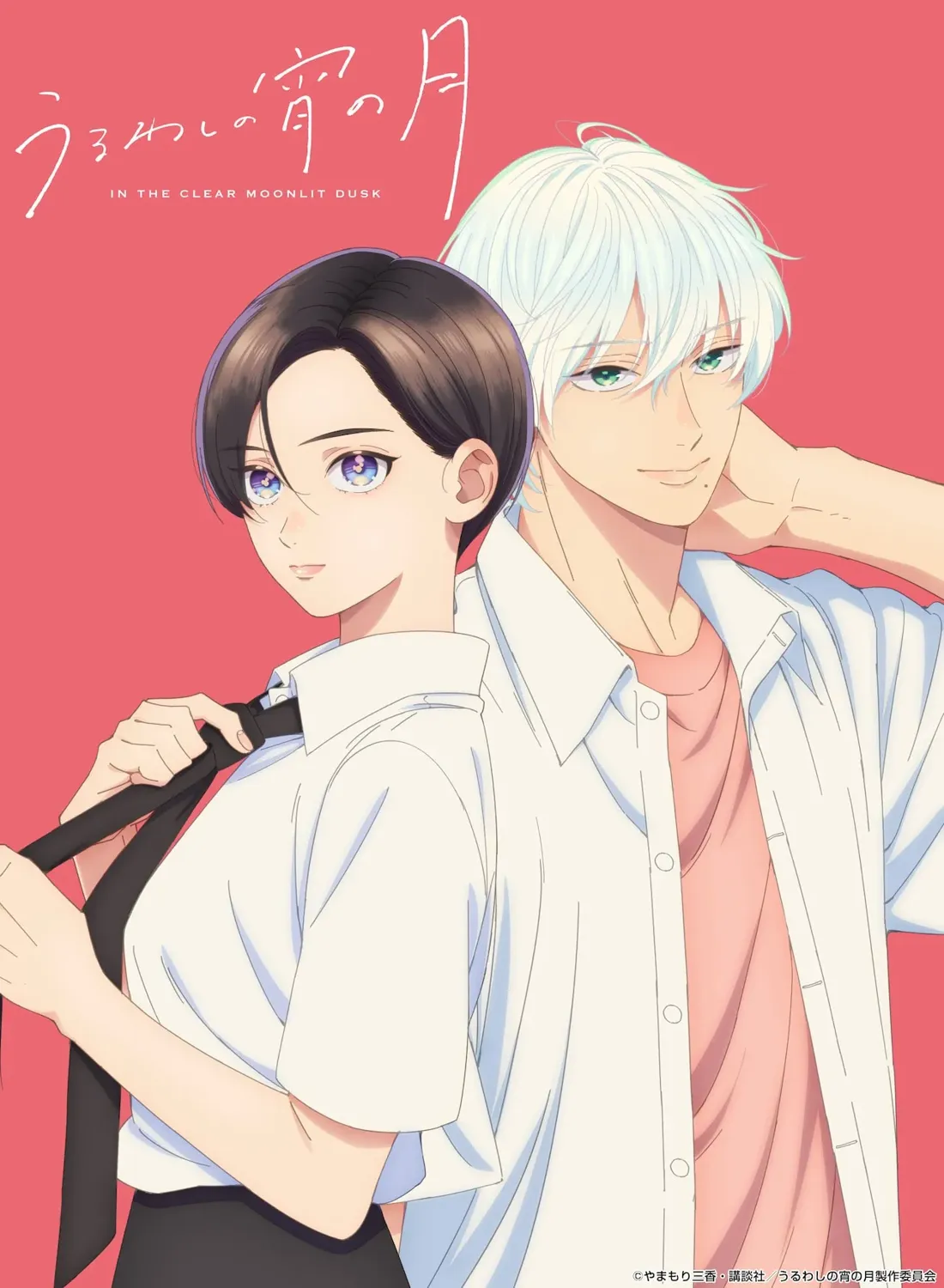 Anime-style promotional artwork for 'In the Clear Moonlit Dusk' (うるわしの月).  The image features two young adults, close together. The woman on the left has short, dark brown hair, large violet eyes, and is wearing a white, short-sleeved button-up shirt and a black skirt. She is gently adjusting her black necktie. The man on the right has shoulder-length, light silver hair, striking green eyes, and is wearing a loose-fitting, open white shirt over a peach-colored undershirt. He has his arm casually draped behind his head. The background is a solid, muted reddish-pink. The overall artistic style is soft, clean, and romantic, characteristic of modern shoujo manga or anime promotional art.