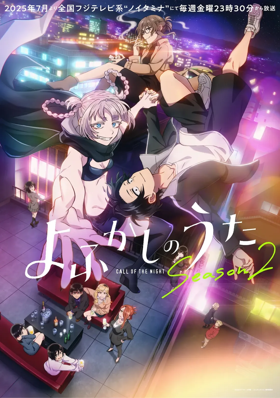 Yofukashi no Uta S2 Premieres in July