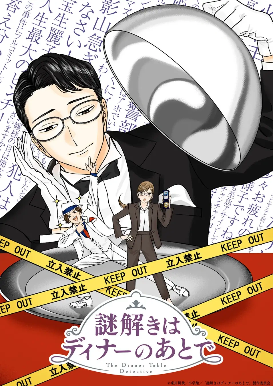 The Dinner Table Detective Anime Arrives in 2025