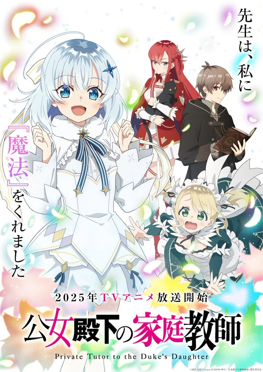 Anime de Kōjo Denka no Kateikyōshi Revela Elenco e Equipe