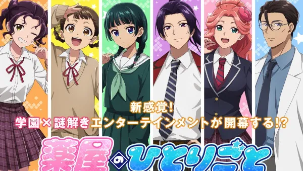 image thumbnail Kusuriya no Hitorigoto: Jogo de 1º de Abril!