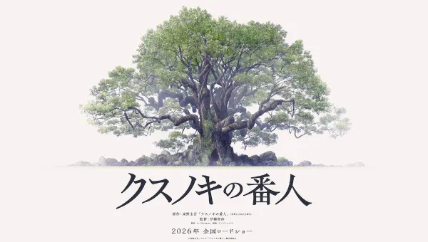 image thumbnail Romance de Higashino vira Filme Anime em 2026
