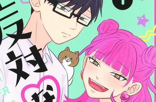 image thumbnail Seihantai na Kimi to Boku Anime Premiering Winter 2026